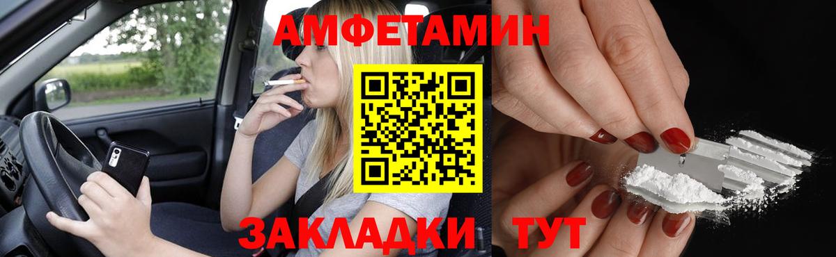 АМФЕТАМИН 98%  Вход с VPN  Amphetamine  Новодвинск 