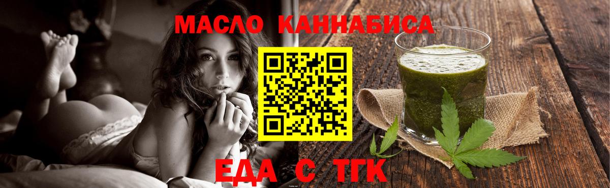 Печенье с ТГК конопля  Вход с VPN  Новодвинск 