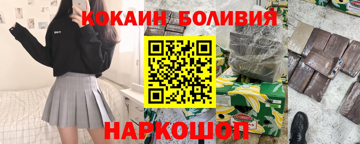 Кокаин Перу Новодвинск