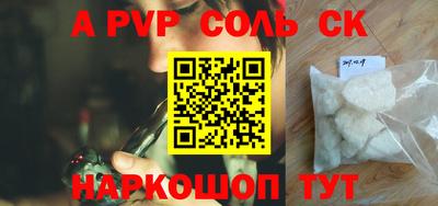 a pvp Будённовск