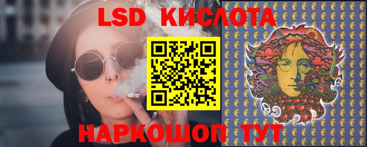 ЛСД экстази кислота Новодвинск