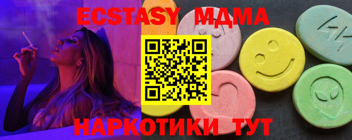 MDMA молли  MDMA crystal  Вход с VPN  Новодвинск 