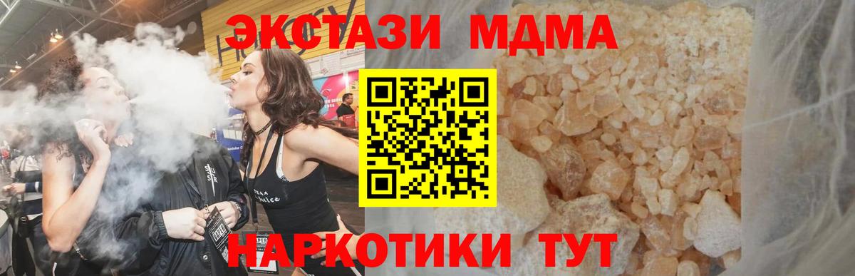 МДМА VHQ Новодвинск