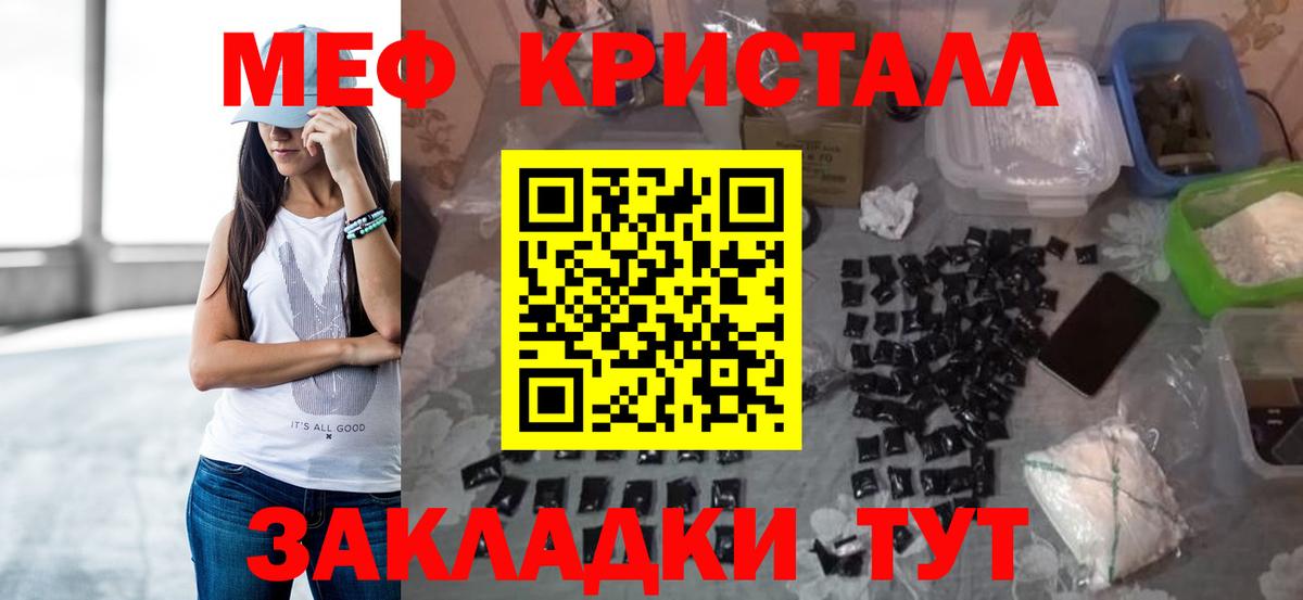 МЕФ  Вход с VPN  Новодвинск  Мефедрон мяу мяу  Мефедрон VHQ 