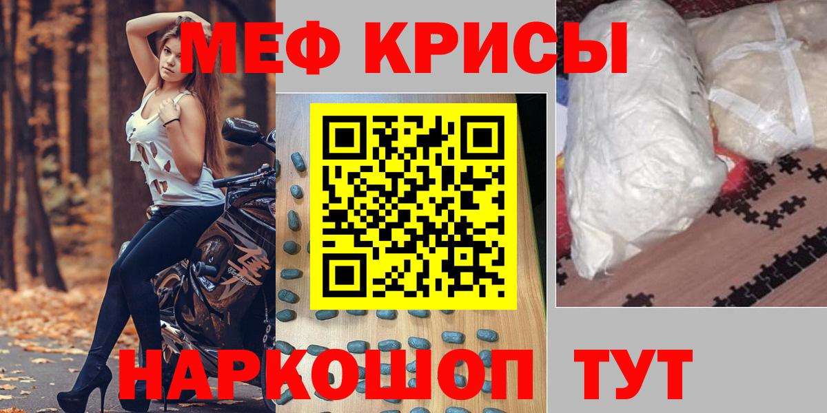 Мефедрон мука Новодвинск
