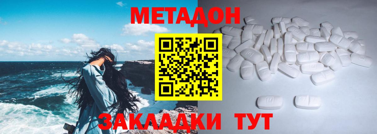 Новодвинск  МЕТАДОН белоснежный  Вход с VPN 
