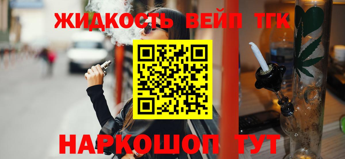ТГК THC oil  Вход с VPN  Новодвинск  ТГК Wax 